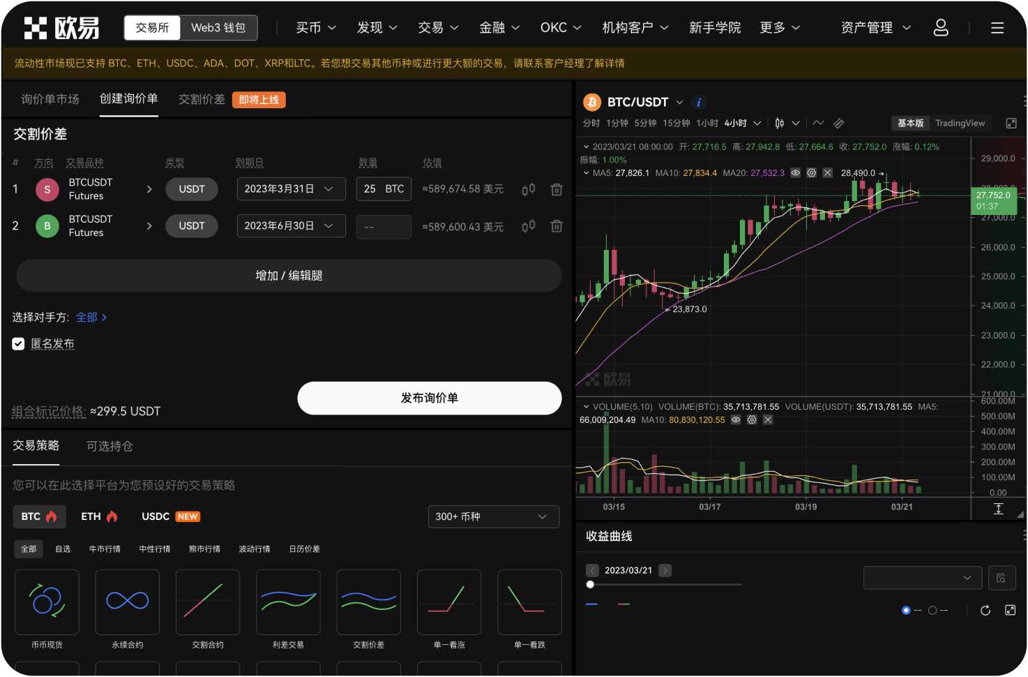 华为手机如何下载Bitget应用